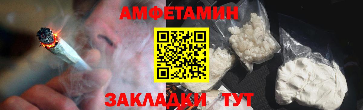 Избербаш  АМФЕТАМИН VHQ  АМФЕТАМИН  Вход с VPN 