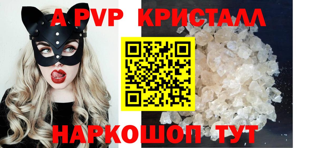А ПВП СК  Alpha PVP Crystall  Вход с VPN  Alpha-PVP  APVP Crystall  Избербаш 