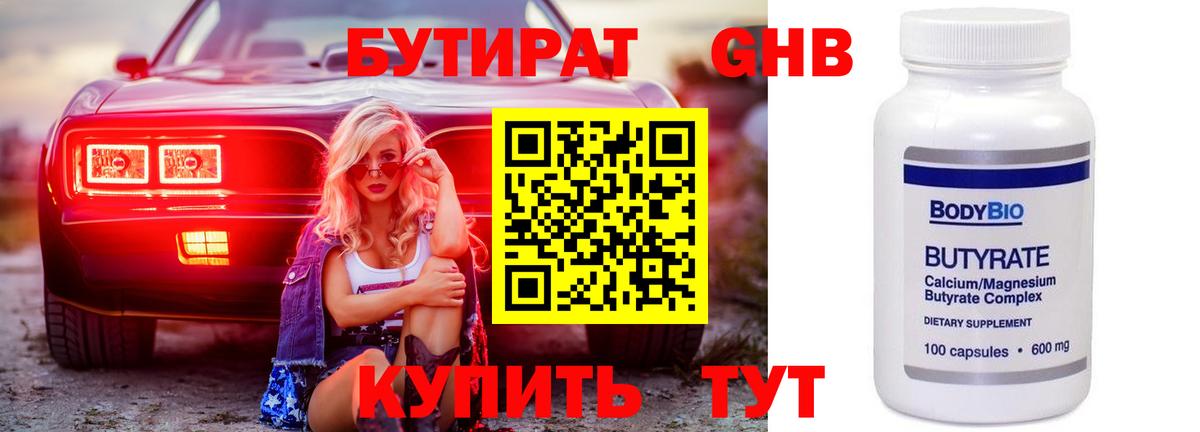Избербаш  БУТИРАТ BDO  Вход с VPN 
