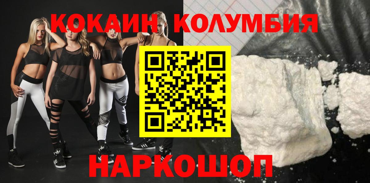Cocaine Эквадор Избербаш