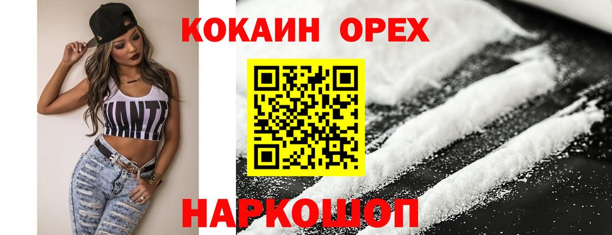 Избербаш  Cocaine 99%  Вход с VPN  Cocaine 98% 