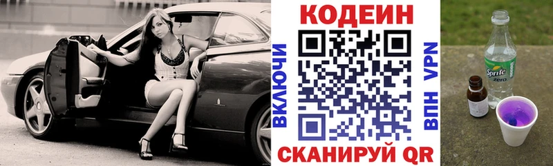 наркотики  Избербаш  кракен зеркало  Кодеиновый сироп Lean Purple Drank 