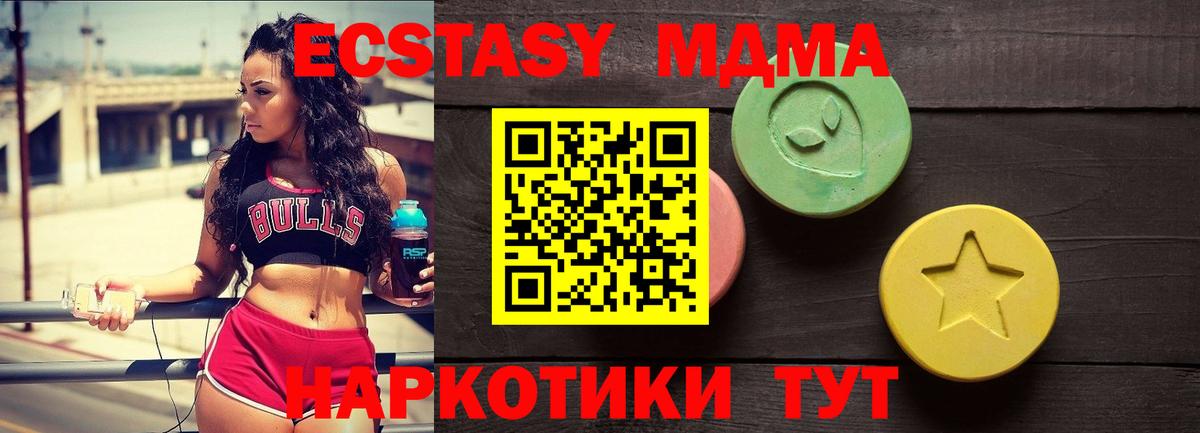 МЕГА ТОР  Экстази  Вход с VPN  ЭКСТАЗИ 99%  ЭКСТАЗИ диски  Избербаш 
