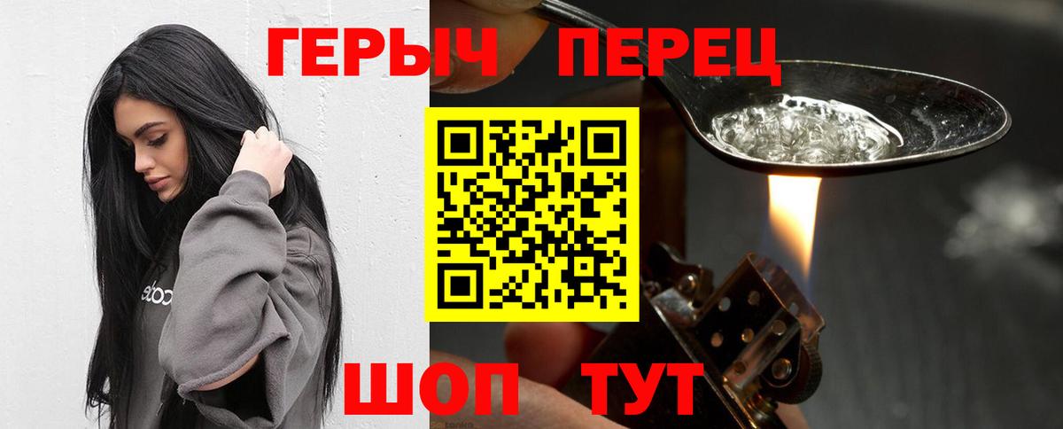 ГЕРОИН Heroin  Вход с VPN  Избербаш 