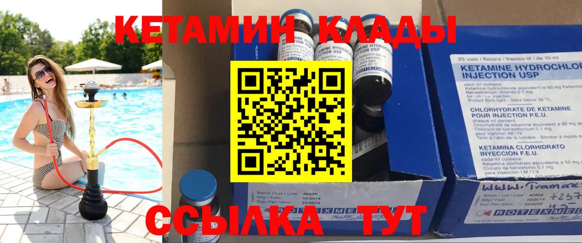 Кетамин VHQ Избербаш