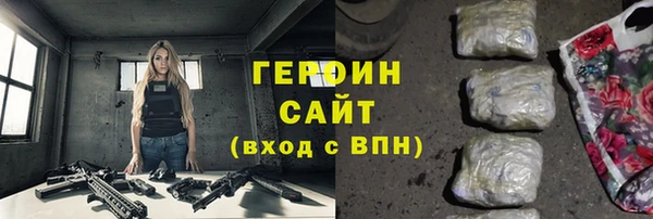 героин Алексин