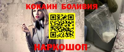 кокс Наро-Фоминск