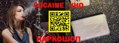 кокс Наро-Фоминск