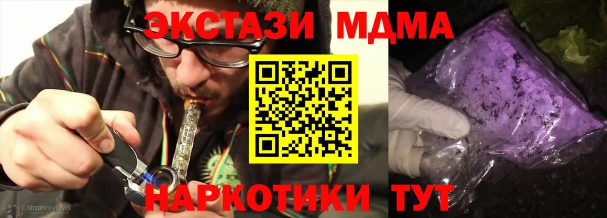 Избербаш  МДМА  Вход с VPN  MDMA кристаллы 