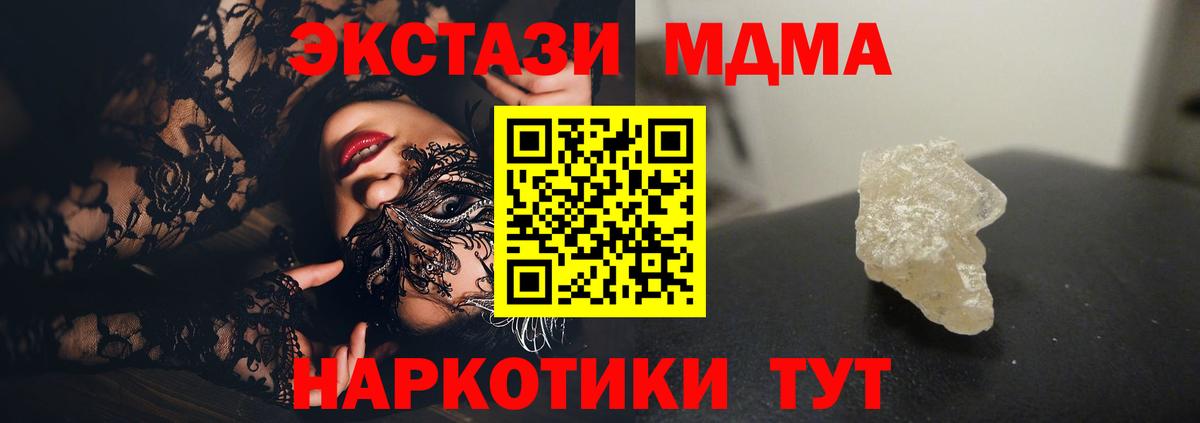 MDMA crystal Избербаш