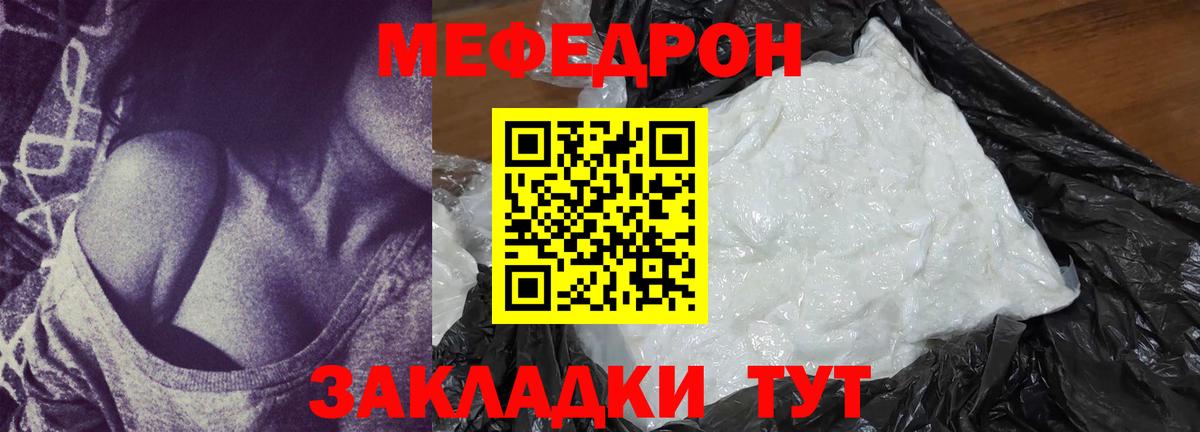 Мефедрон кристаллы Избербаш