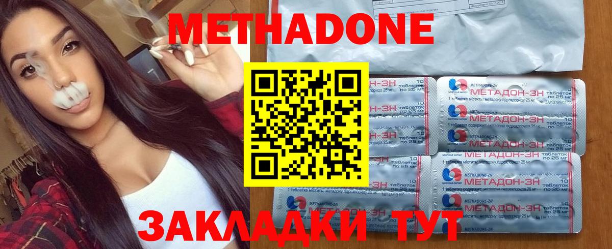 МЕТАДОН белоснежный  Вход с VPN  Избербаш  ОМГ ОМГ как войти  Метадон VHQ 