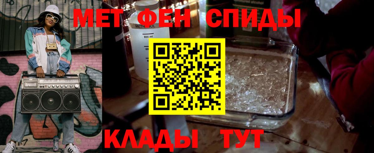 МЕТАМФЕТАМИН мет  МЕТАМФЕТАМИН мет  Вход с VPN  Избербаш 